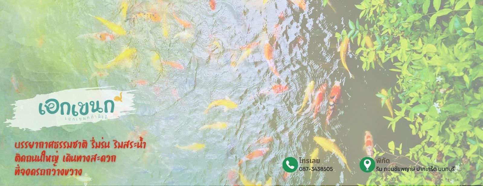 Karaoke ห้องคาราโอเกะ